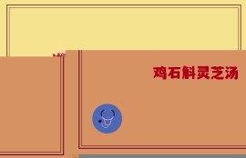 送礼送灵芝孢子粉(送给亲友的健康礼物：灵芝孢子粉