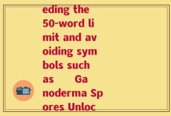 灵芝孢子英语(Rewriting the title in English without exceeding the 50-word limit and avoiding symbols such as      Ganoderma Spores Unlocking the Health Benefits of the Reishi Mushroom)